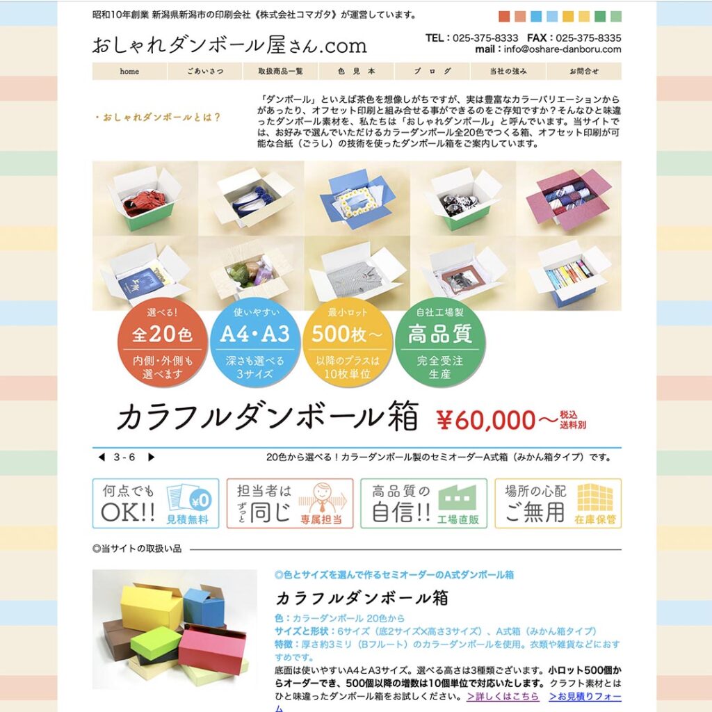 メディア掲載のお知らせ「文具＆紙ものグッズのつくり方」に掲載されました